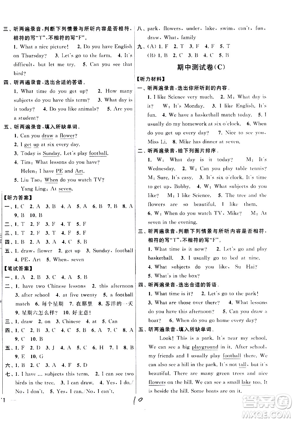 新世紀(jì)出版社2021亮點(diǎn)給力大試卷英語(yǔ)四年級(jí)下冊(cè)江蘇國(guó)際版答案