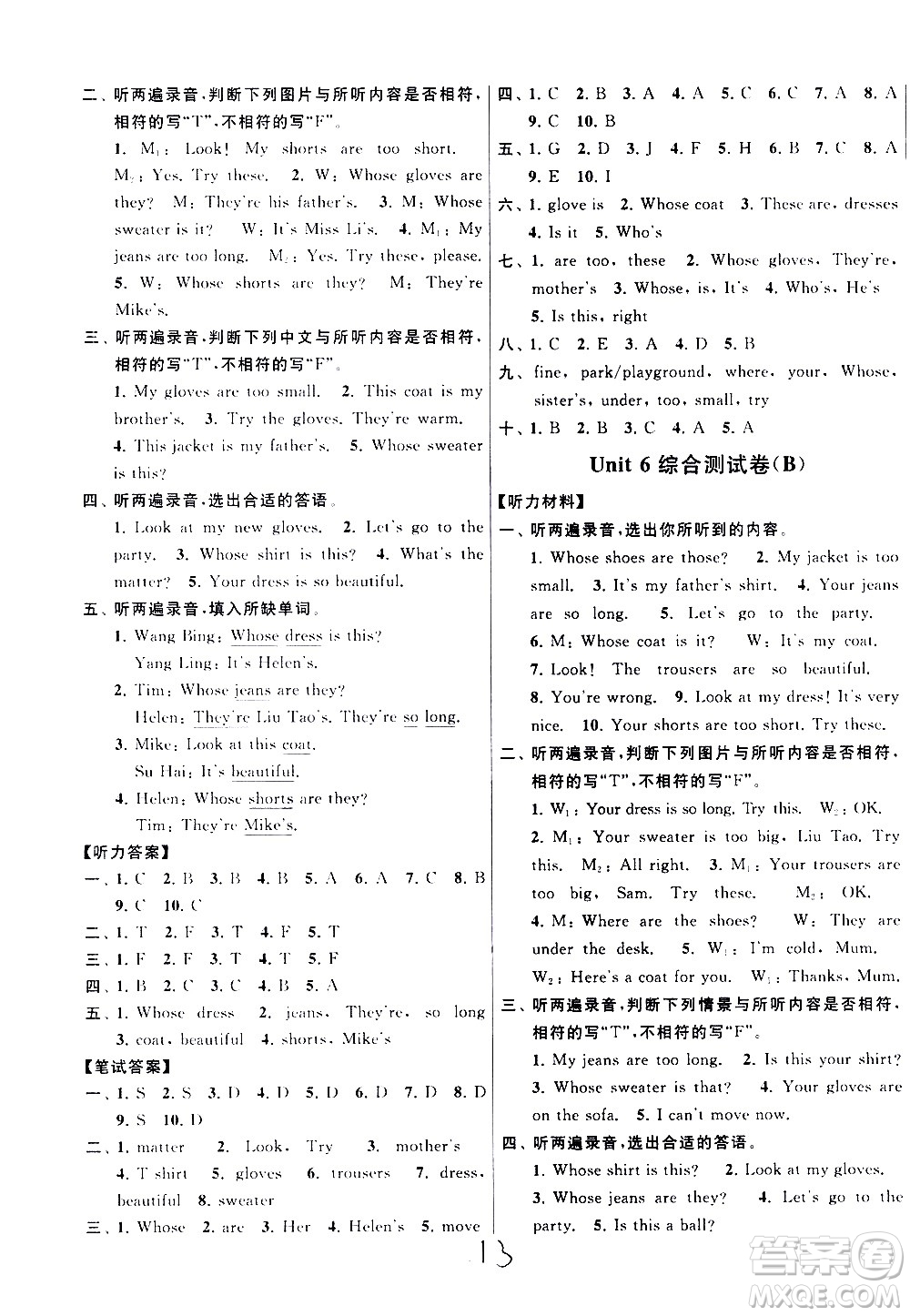 新世紀(jì)出版社2021亮點(diǎn)給力大試卷英語(yǔ)四年級(jí)下冊(cè)江蘇國(guó)際版答案