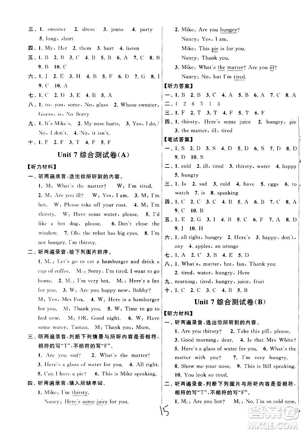 新世紀(jì)出版社2021亮點(diǎn)給力大試卷英語(yǔ)四年級(jí)下冊(cè)江蘇國(guó)際版答案