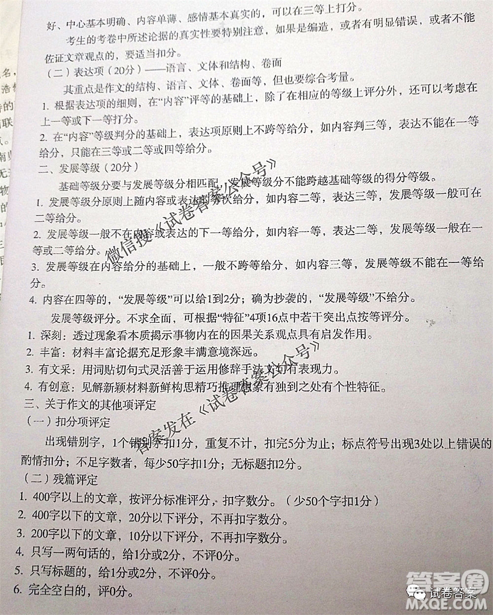 百師聯(lián)盟2021屆高三沖刺卷三新高考II語(yǔ)文試題及答案