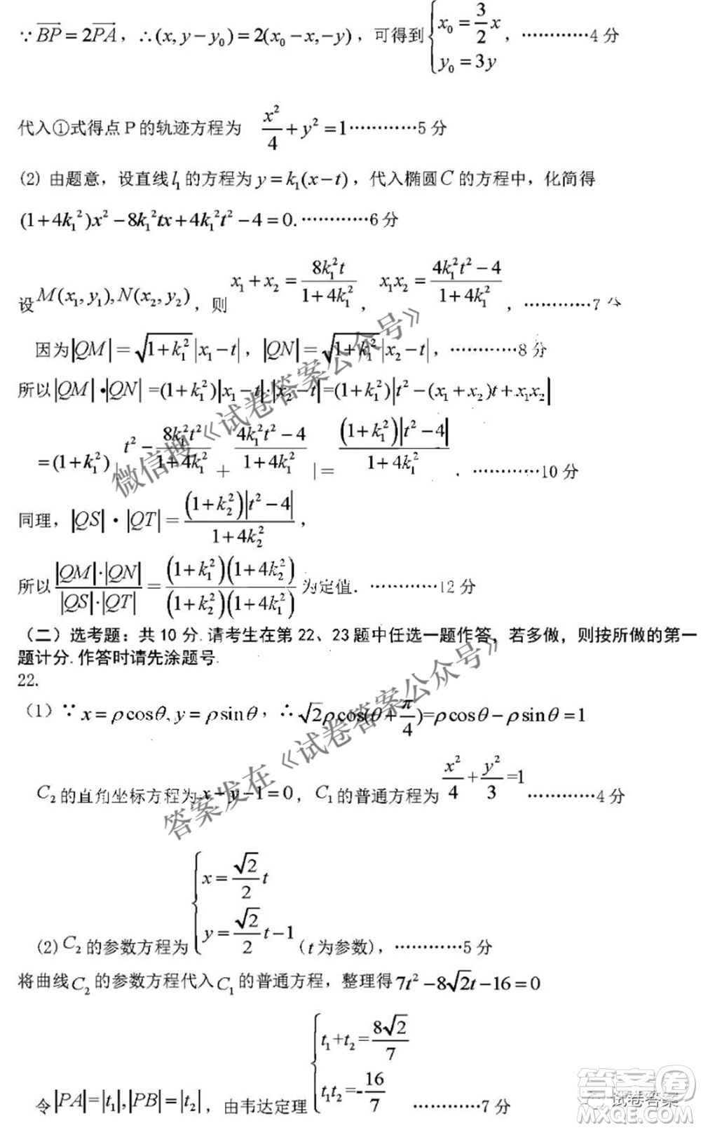 2021年寶雞市高考模擬檢測三理科數(shù)學(xué)試題及答案