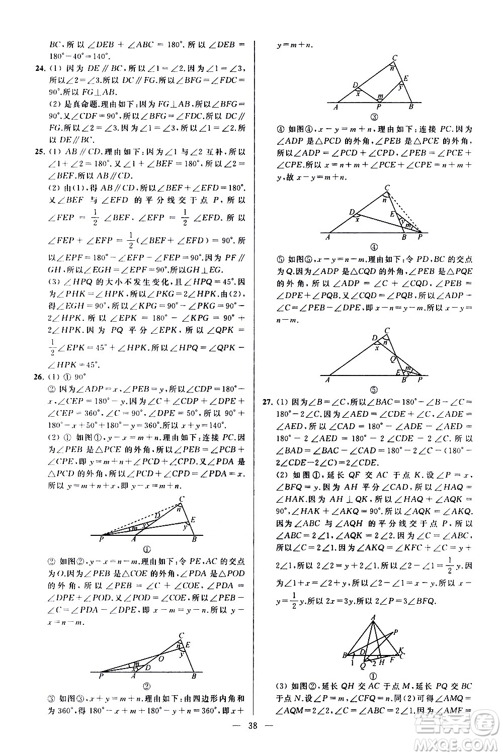 新世紀(jì)出版社2021春季亮點(diǎn)給力大試卷數(shù)學(xué)七年級(jí)下冊(cè)江蘇版答案