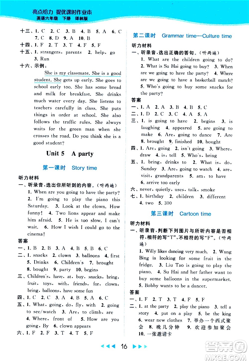 北京教育出版社2021春季亮點(diǎn)給力提優(yōu)課時(shí)作業(yè)本英語六年級下冊譯林版答案