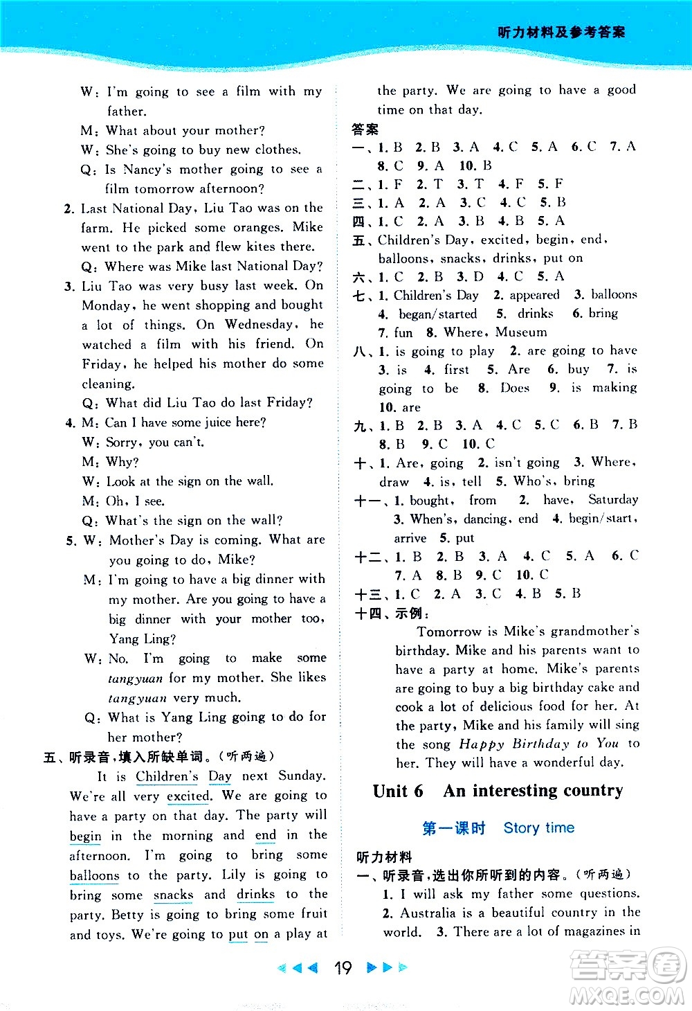 北京教育出版社2021春季亮點(diǎn)給力提優(yōu)課時(shí)作業(yè)本英語六年級下冊譯林版答案