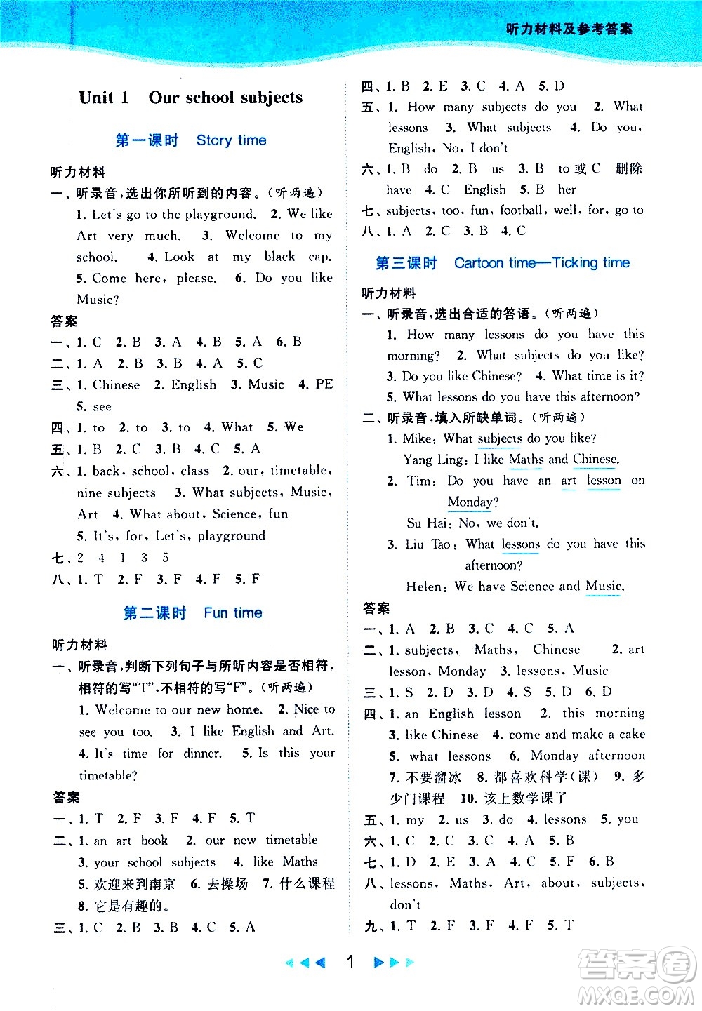 北京教育出版社2021春季亮點(diǎn)給力提優(yōu)課時(shí)作業(yè)本英語(yǔ)四年級(jí)下冊(cè)譯林版答案