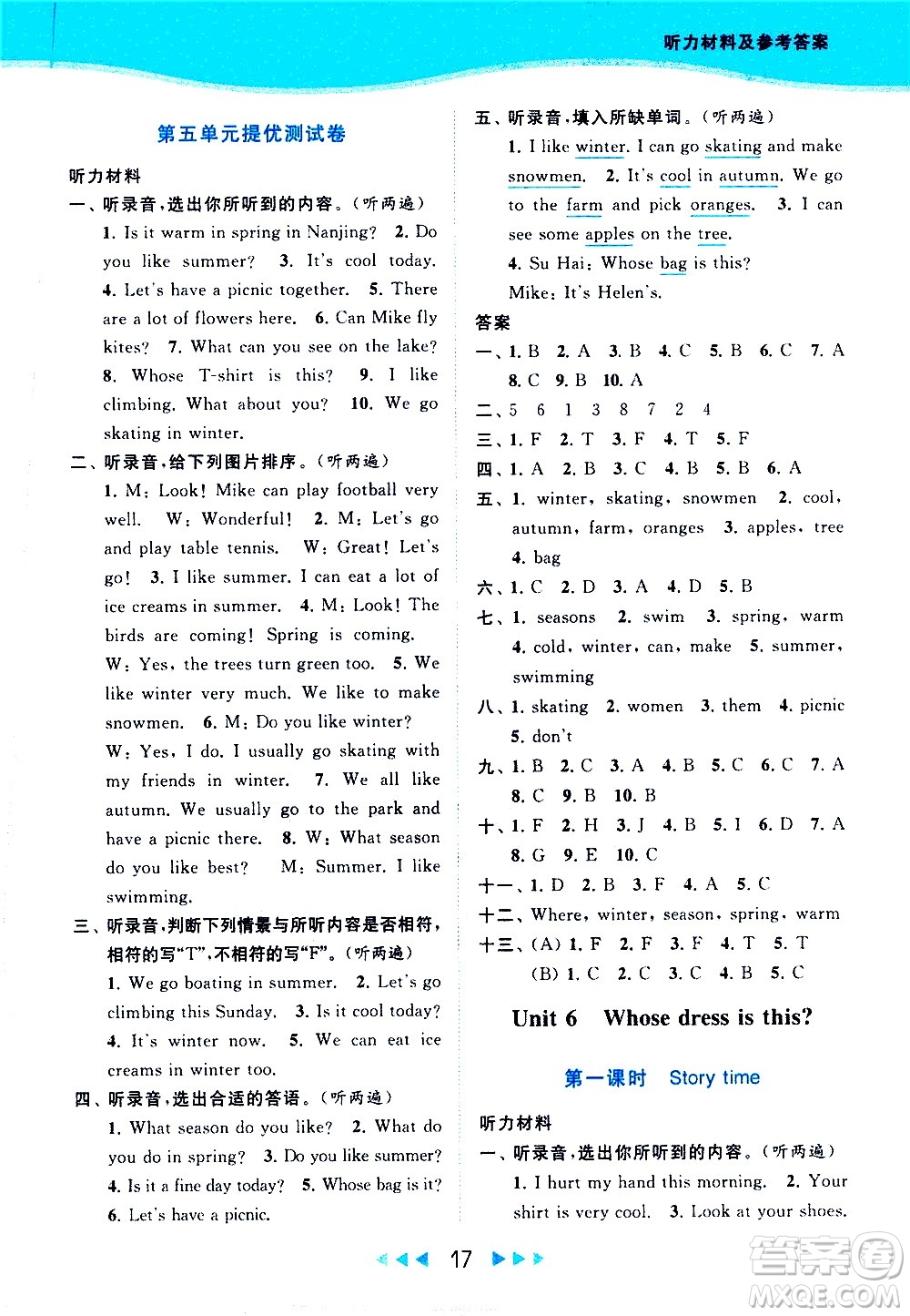 北京教育出版社2021春季亮點(diǎn)給力提優(yōu)課時(shí)作業(yè)本英語(yǔ)四年級(jí)下冊(cè)譯林版答案