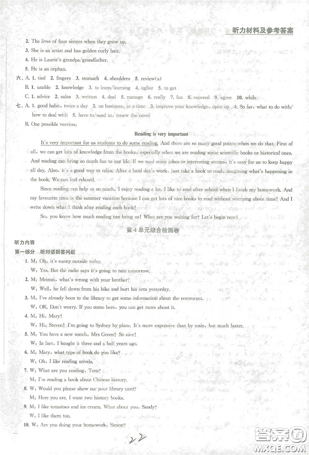 蘇州大學出版社2021金鑰匙1+1課時作業(yè)目標檢測八年級英語下冊國標江蘇版答案