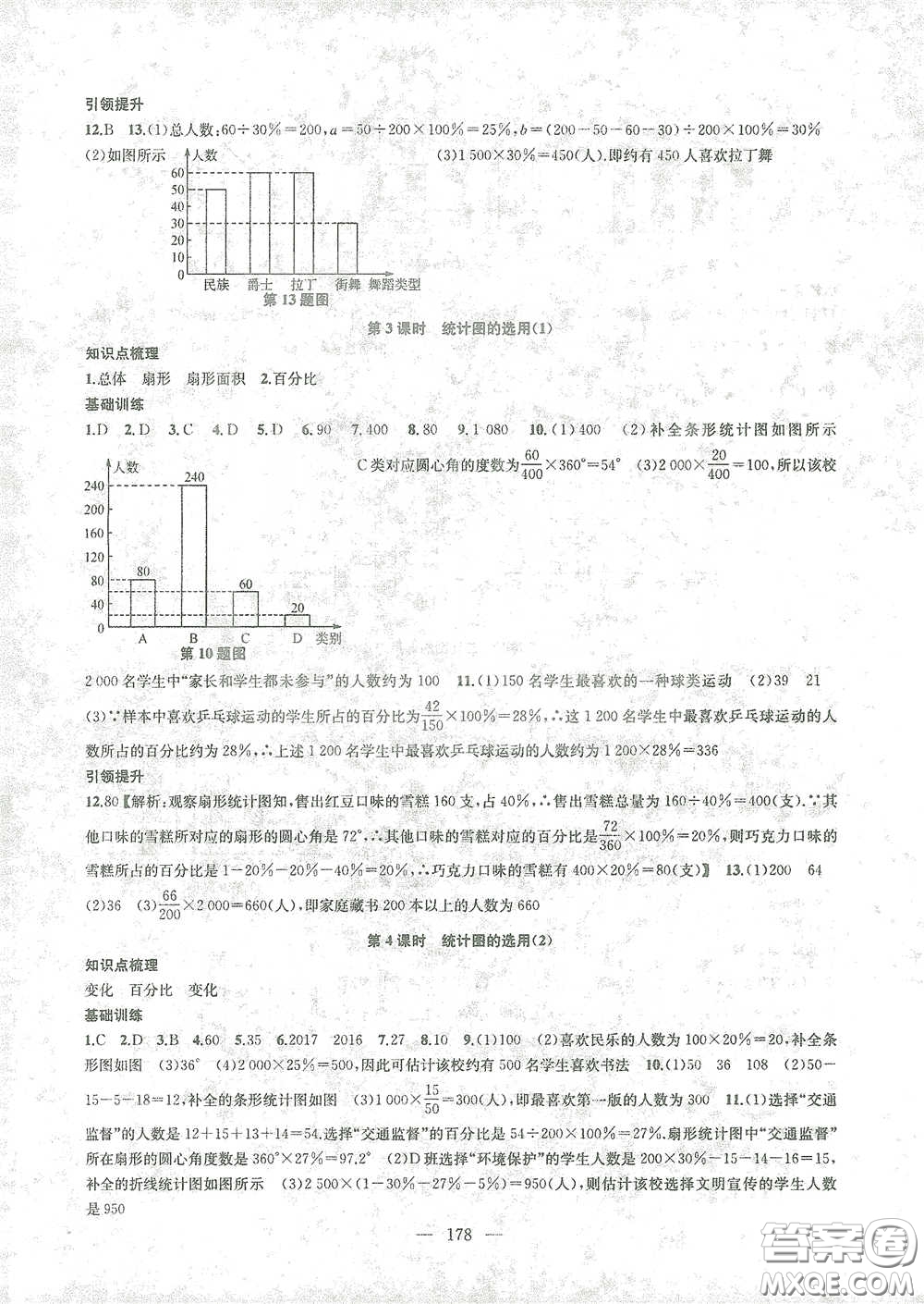 蘇州大學(xué)出版社2021金鑰匙1+1課時作業(yè)目標(biāo)檢測八年級數(shù)學(xué)下冊國標(biāo)江蘇版答案