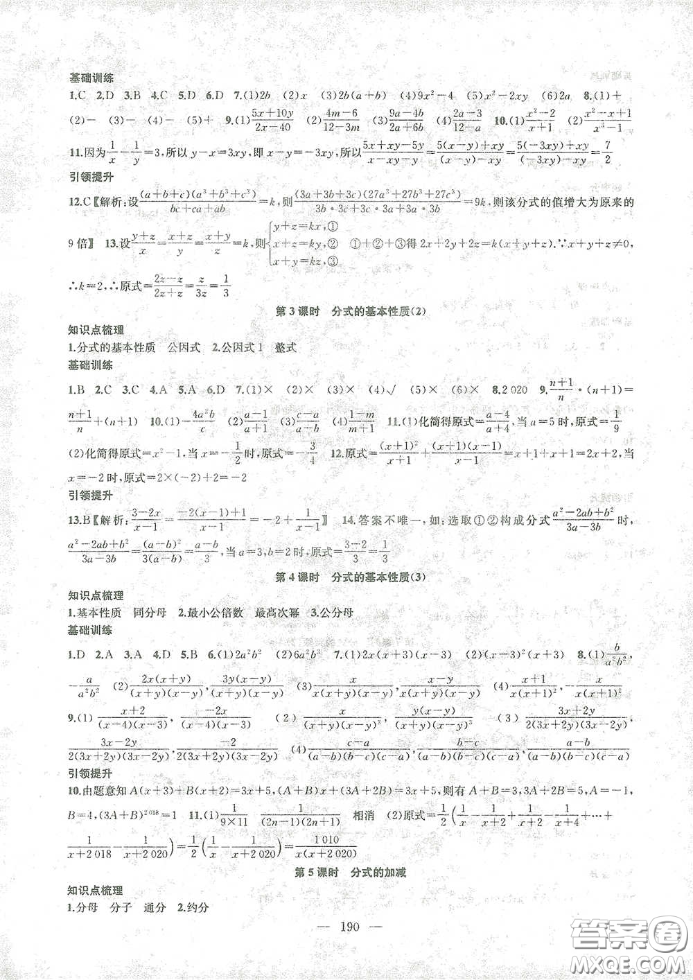 蘇州大學(xué)出版社2021金鑰匙1+1課時作業(yè)目標(biāo)檢測八年級數(shù)學(xué)下冊國標(biāo)江蘇版答案