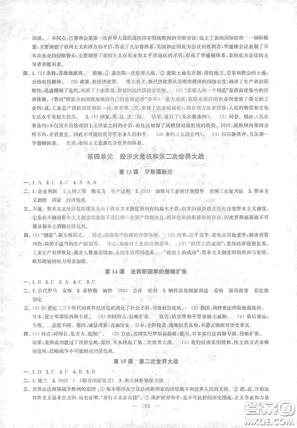 蘇州大學(xué)出版社2021金鑰匙1+1課時(shí)作業(yè)目標(biāo)檢測(cè)九年級(jí)歷史全一冊(cè)國(guó)標(biāo)全國(guó)版答案