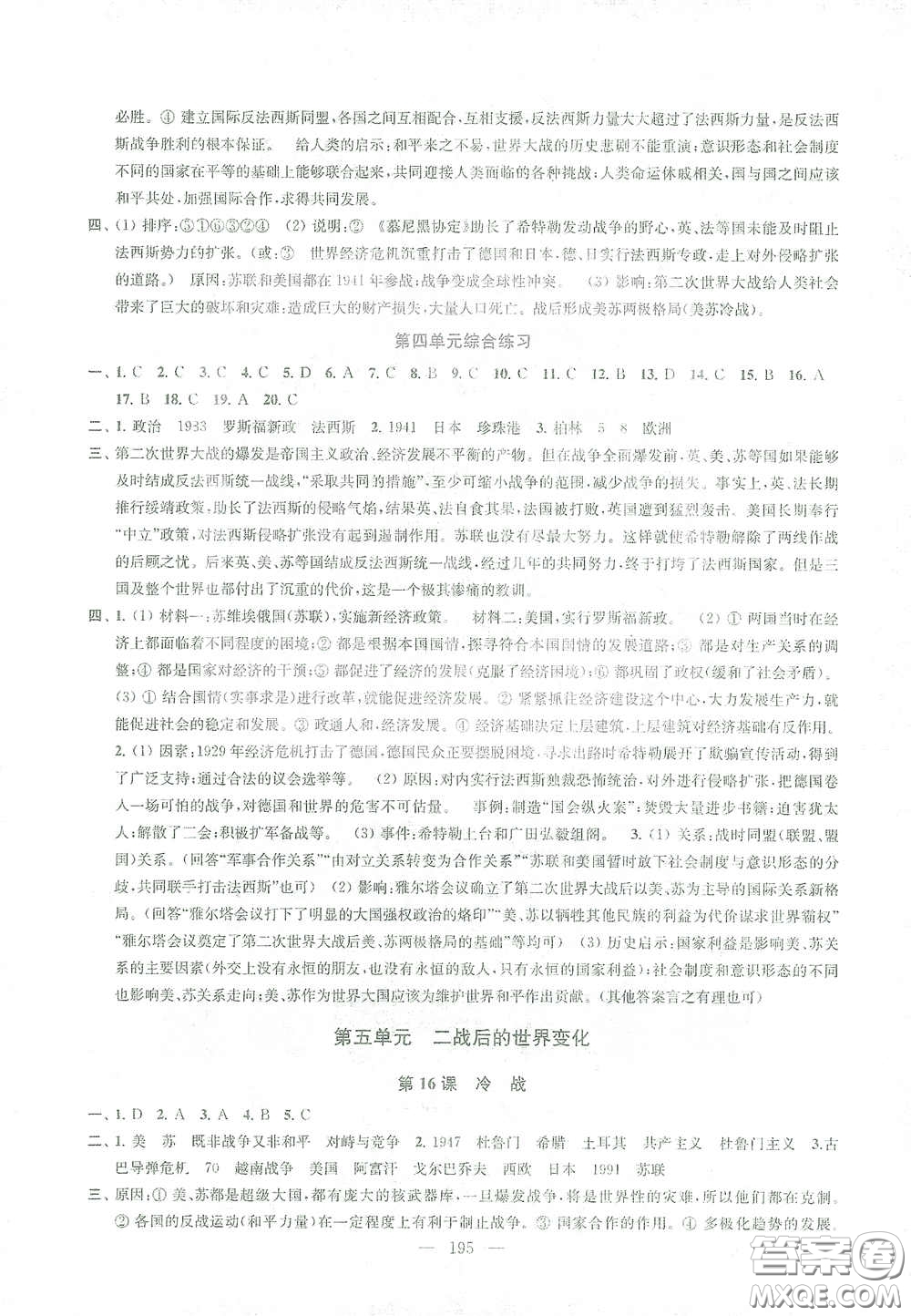 蘇州大學(xué)出版社2021金鑰匙1+1課時(shí)作業(yè)目標(biāo)檢測(cè)九年級(jí)歷史全一冊(cè)國(guó)標(biāo)全國(guó)版答案