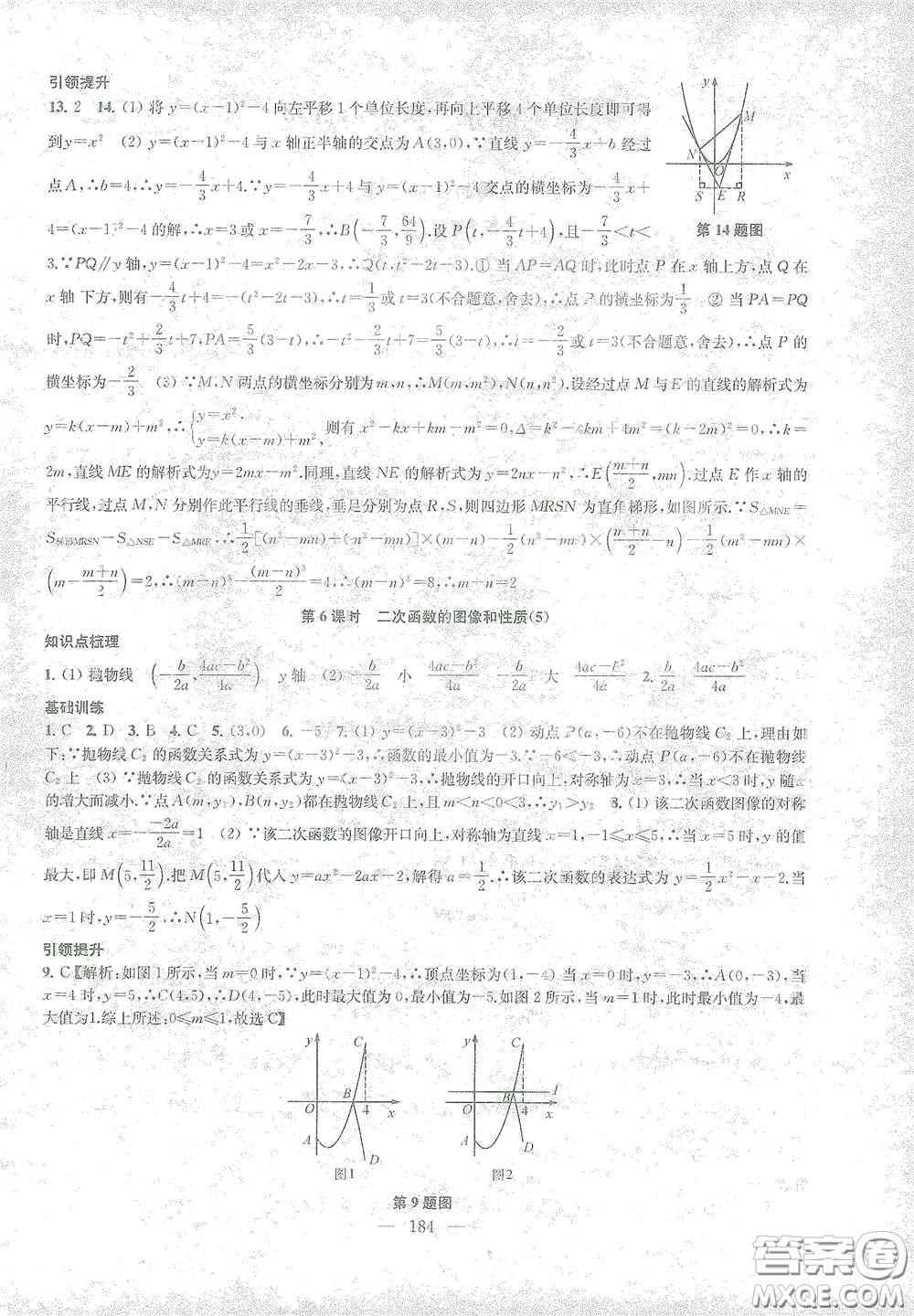 蘇州大學(xué)出版社2021金鑰匙1+1課時作業(yè)目標(biāo)檢測九年級數(shù)學(xué)下冊國標(biāo)江蘇版答案