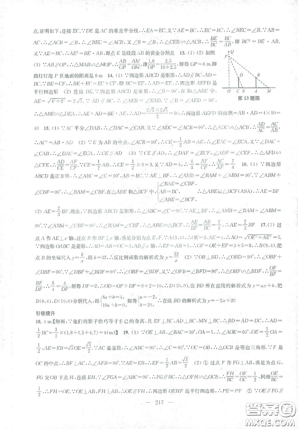 蘇州大學(xué)出版社2021金鑰匙1+1課時作業(yè)目標(biāo)檢測九年級數(shù)學(xué)下冊國標(biāo)江蘇版答案