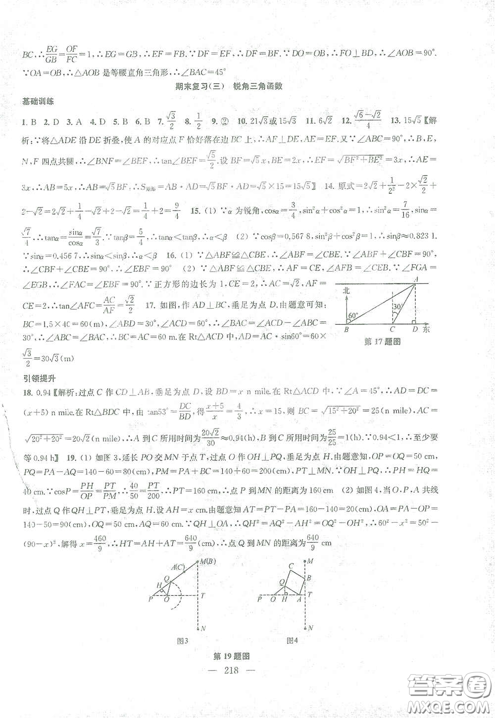 蘇州大學(xué)出版社2021金鑰匙1+1課時作業(yè)目標(biāo)檢測九年級數(shù)學(xué)下冊國標(biāo)江蘇版答案