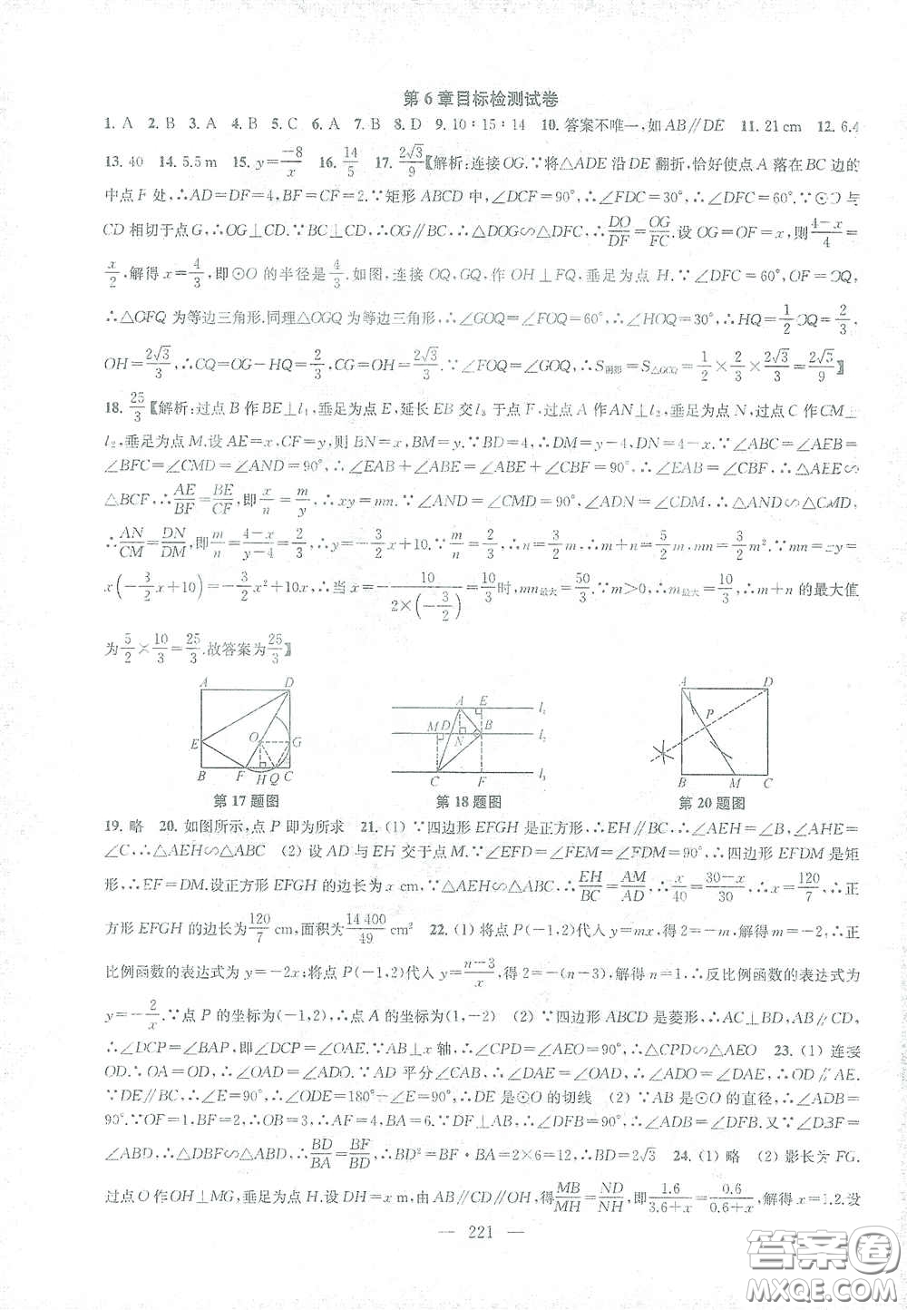 蘇州大學(xué)出版社2021金鑰匙1+1課時作業(yè)目標(biāo)檢測九年級數(shù)學(xué)下冊國標(biāo)江蘇版答案