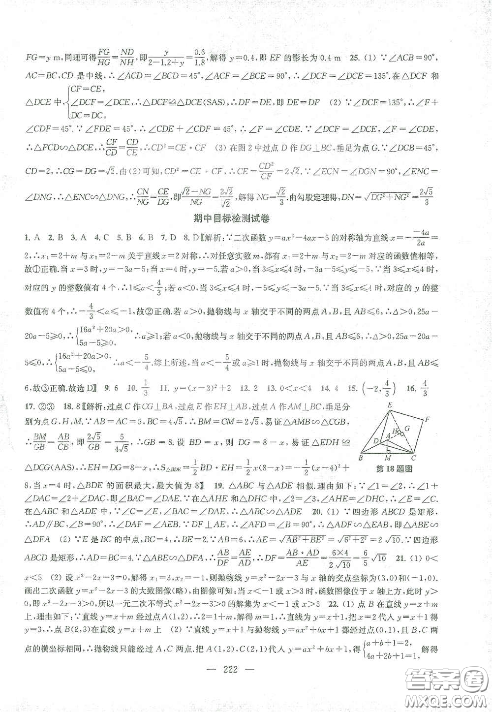 蘇州大學(xué)出版社2021金鑰匙1+1課時作業(yè)目標(biāo)檢測九年級數(shù)學(xué)下冊國標(biāo)江蘇版答案