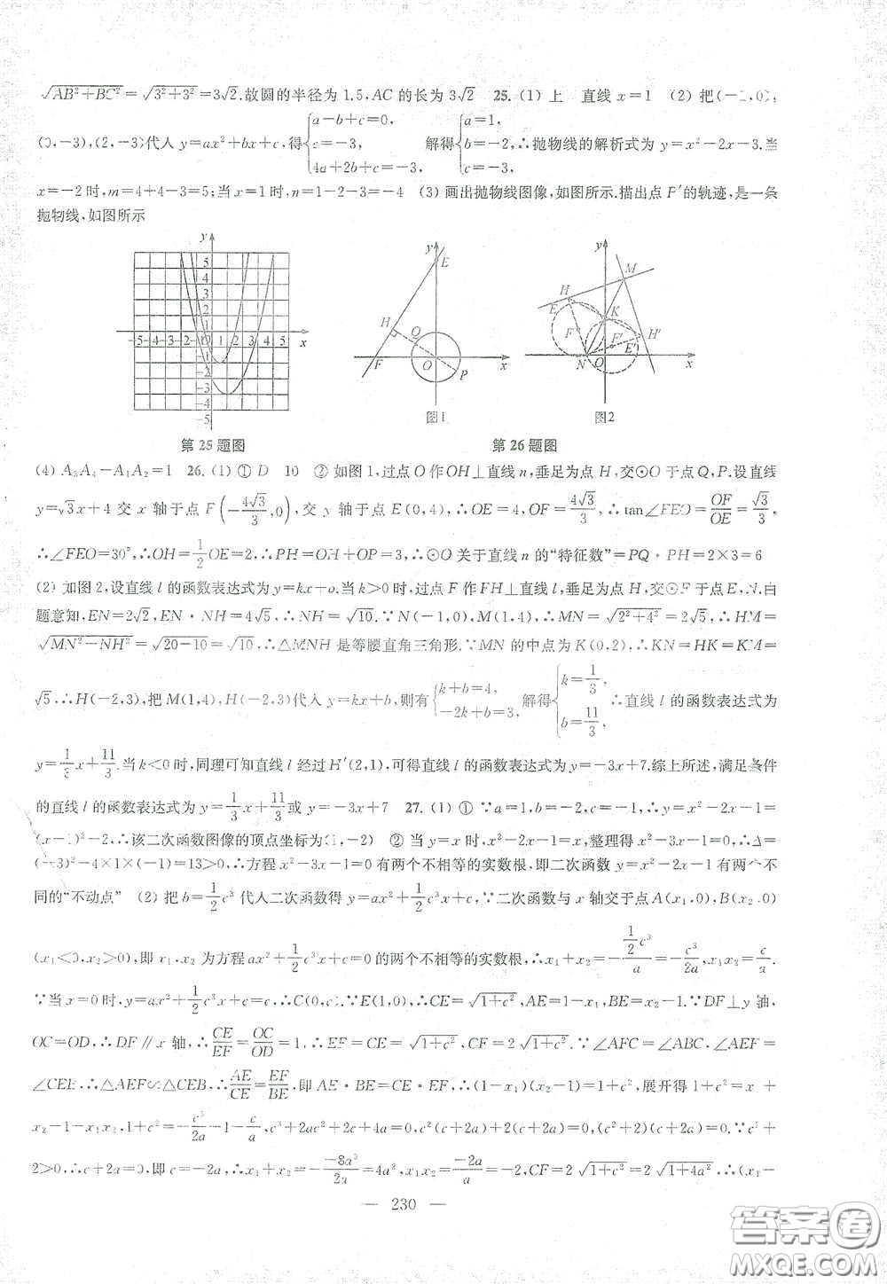 蘇州大學(xué)出版社2021金鑰匙1+1課時作業(yè)目標(biāo)檢測九年級數(shù)學(xué)下冊國標(biāo)江蘇版答案