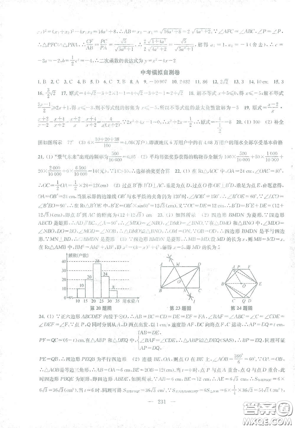 蘇州大學(xué)出版社2021金鑰匙1+1課時作業(yè)目標(biāo)檢測九年級數(shù)學(xué)下冊國標(biāo)江蘇版答案