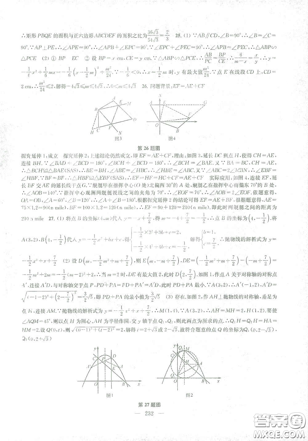 蘇州大學(xué)出版社2021金鑰匙1+1課時作業(yè)目標(biāo)檢測九年級數(shù)學(xué)下冊國標(biāo)江蘇版答案