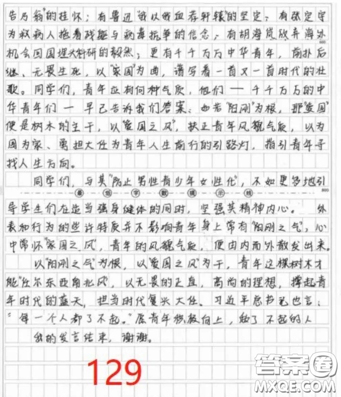 青年風(fēng)貌氣質(zhì)討論會發(fā)言稿作文800字 關(guān)于青年風(fēng)貌氣質(zhì)的討論會發(fā)言稿800字