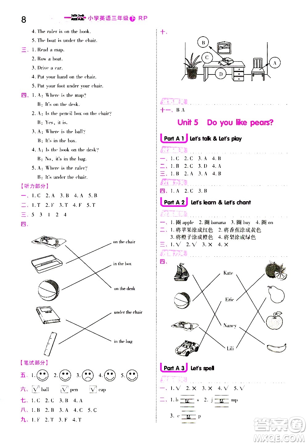 南京師范大學(xué)出版社2021春季一遍過小學(xué)英語三年級(jí)下冊RP人教版答案