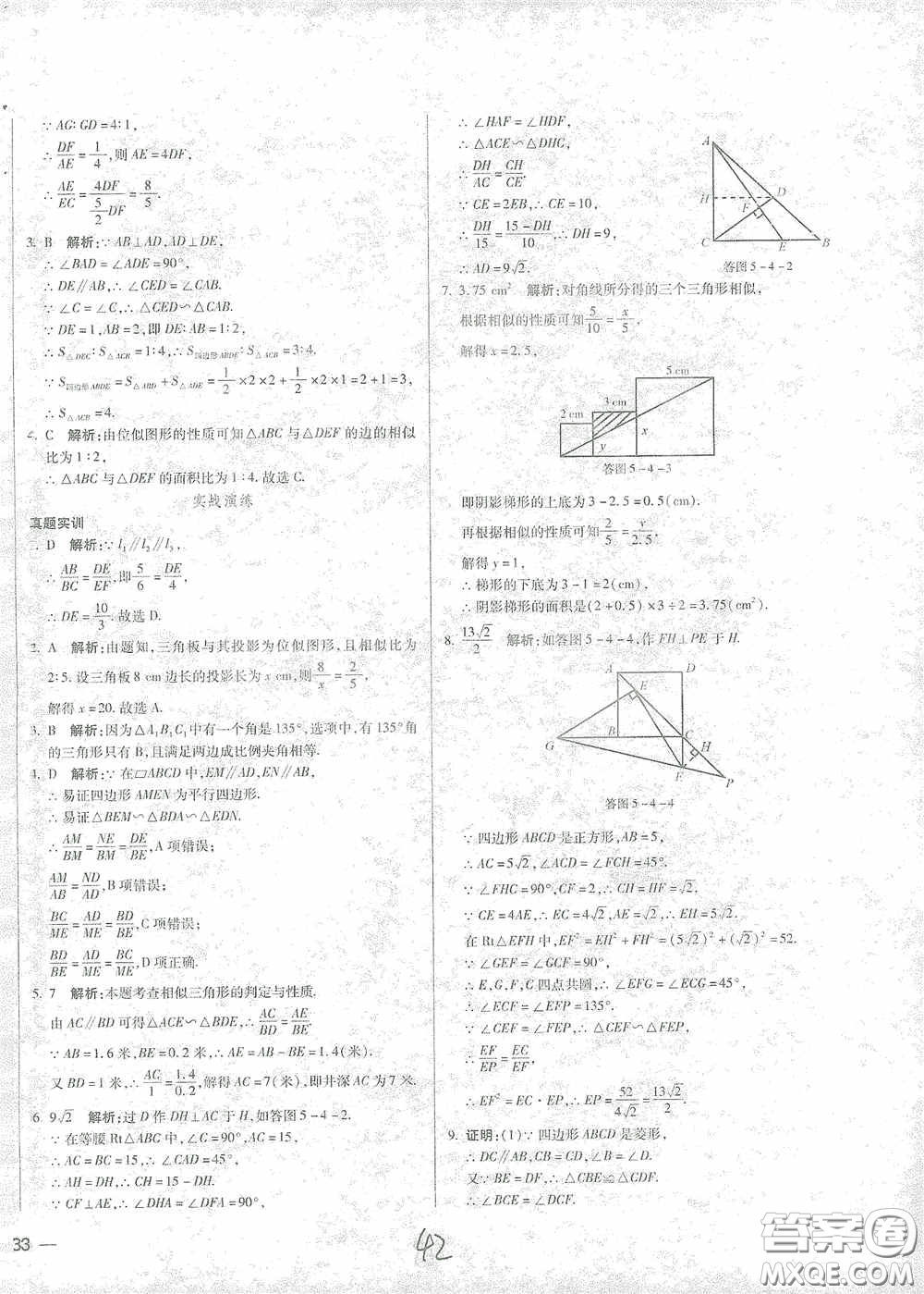 河北少年兒童出版社2021世超金典中考金鑰匙中考總復(fù)習(xí)用書數(shù)學(xué)河北專用版答案