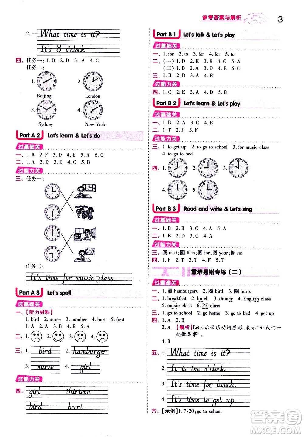 南京師范大學(xué)出版社2021春季一遍過小學(xué)英語(yǔ)四年級(jí)下冊(cè)RP人教版答案