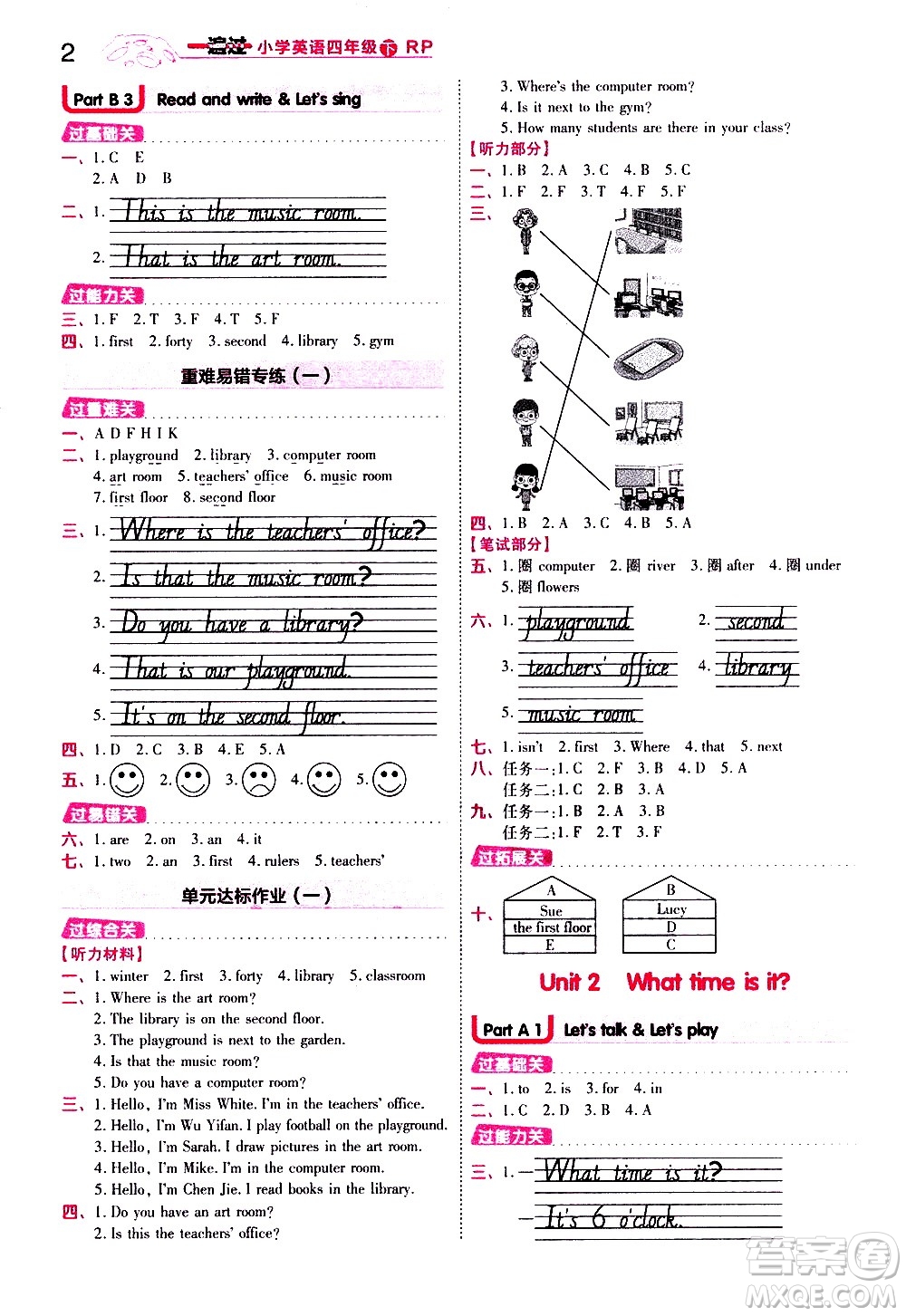 南京師范大學(xué)出版社2021春季一遍過小學(xué)英語(yǔ)四年級(jí)下冊(cè)RP人教版答案