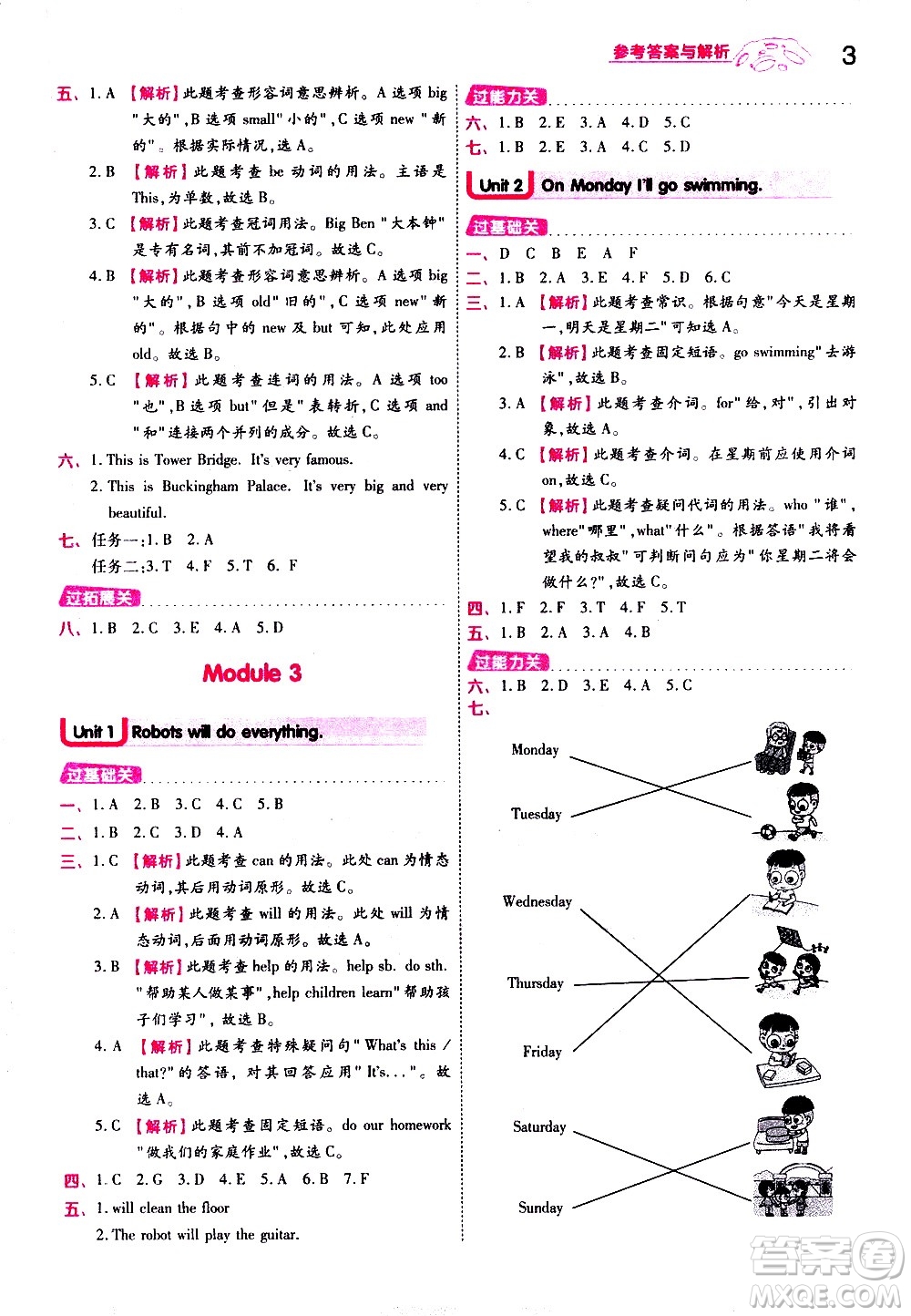 南京師范大學(xué)出版社2021春季一遍過小學(xué)英語四年級下冊WY外研版答案