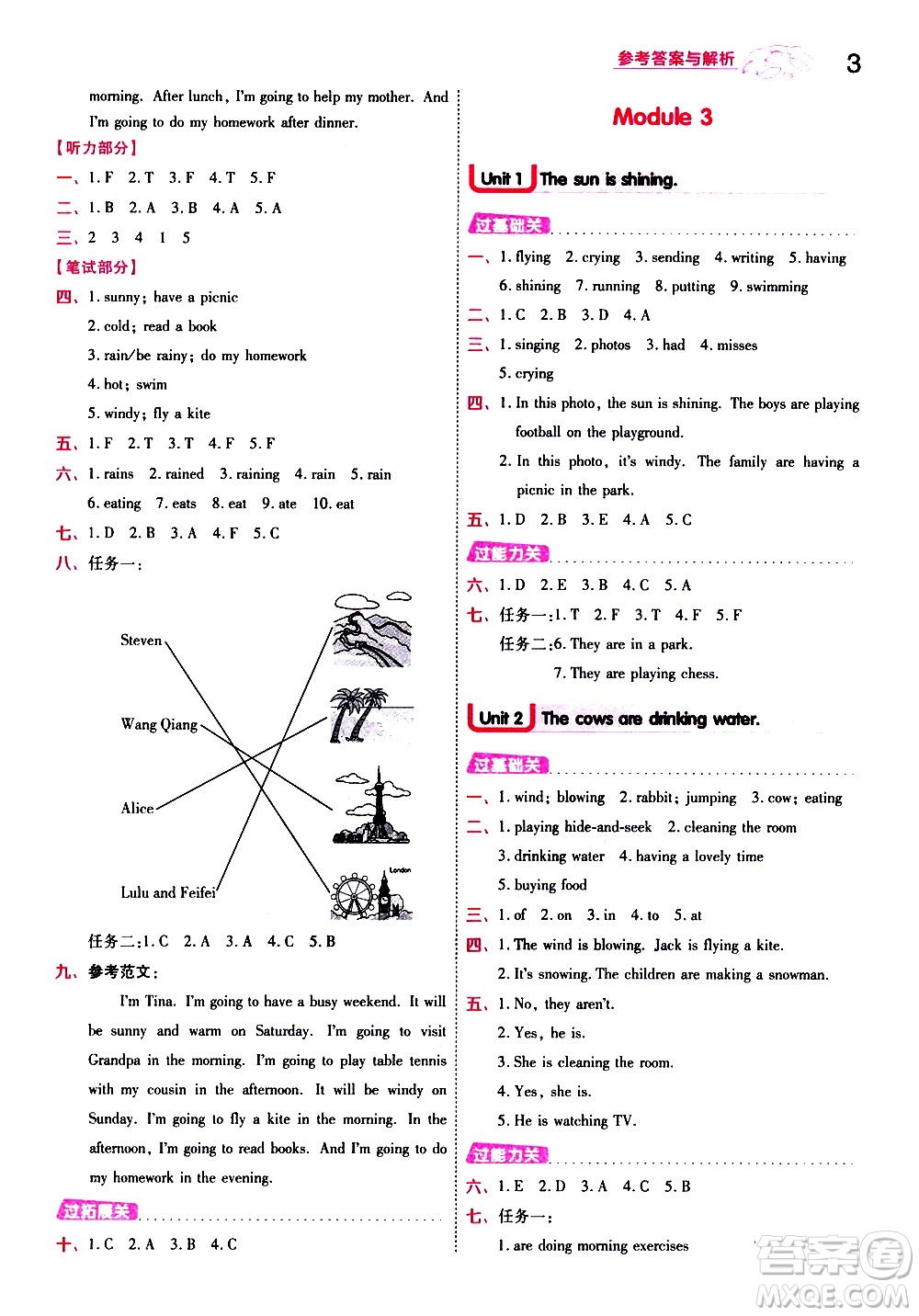 南京師范大學(xué)出版社2021春季一遍過小學(xué)英語六年級下冊WY外研版答案