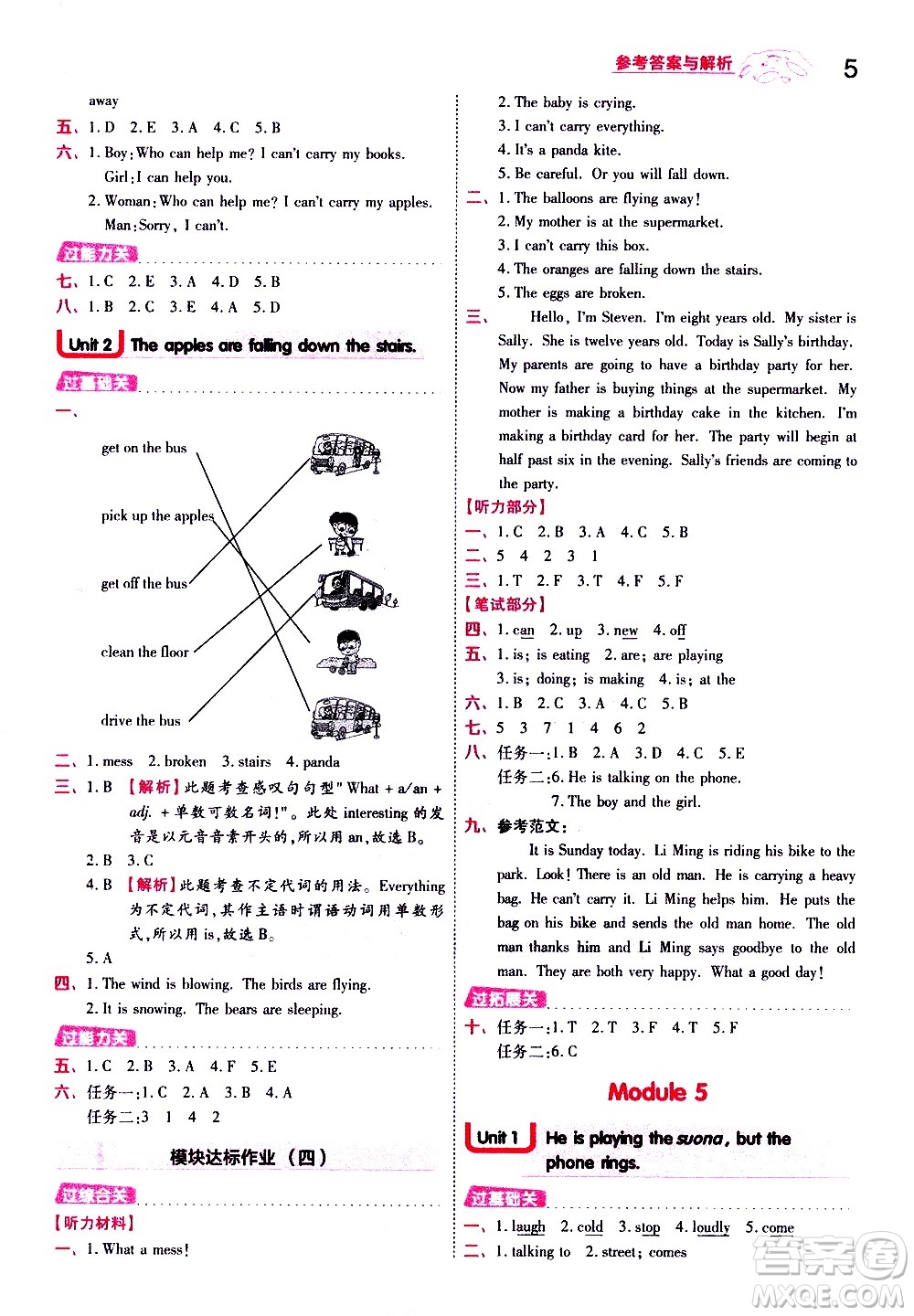 南京師范大學(xué)出版社2021春季一遍過小學(xué)英語六年級下冊WY外研版答案