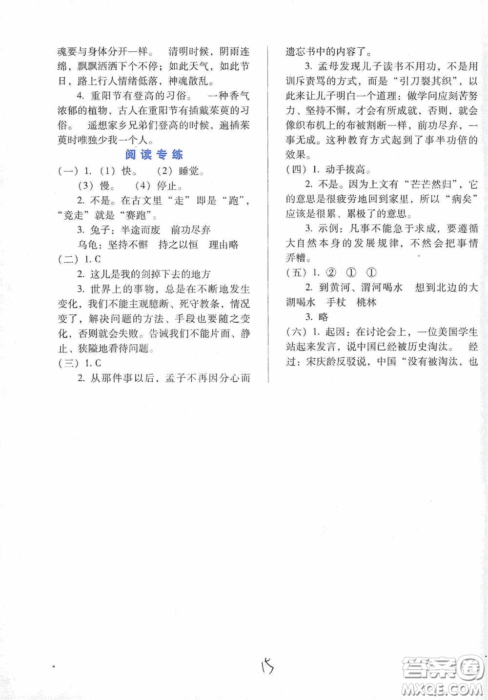 河北少年兒童出版社2021單元檢測卷三年級語文下冊人教版答案