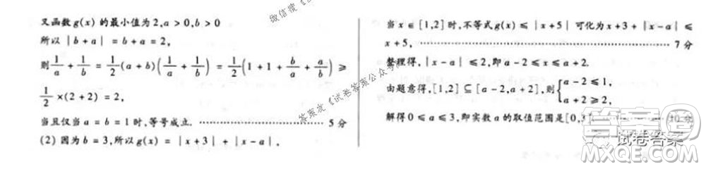 2021年同一卷高考押題卷二理科數(shù)學(xué)試題及答案