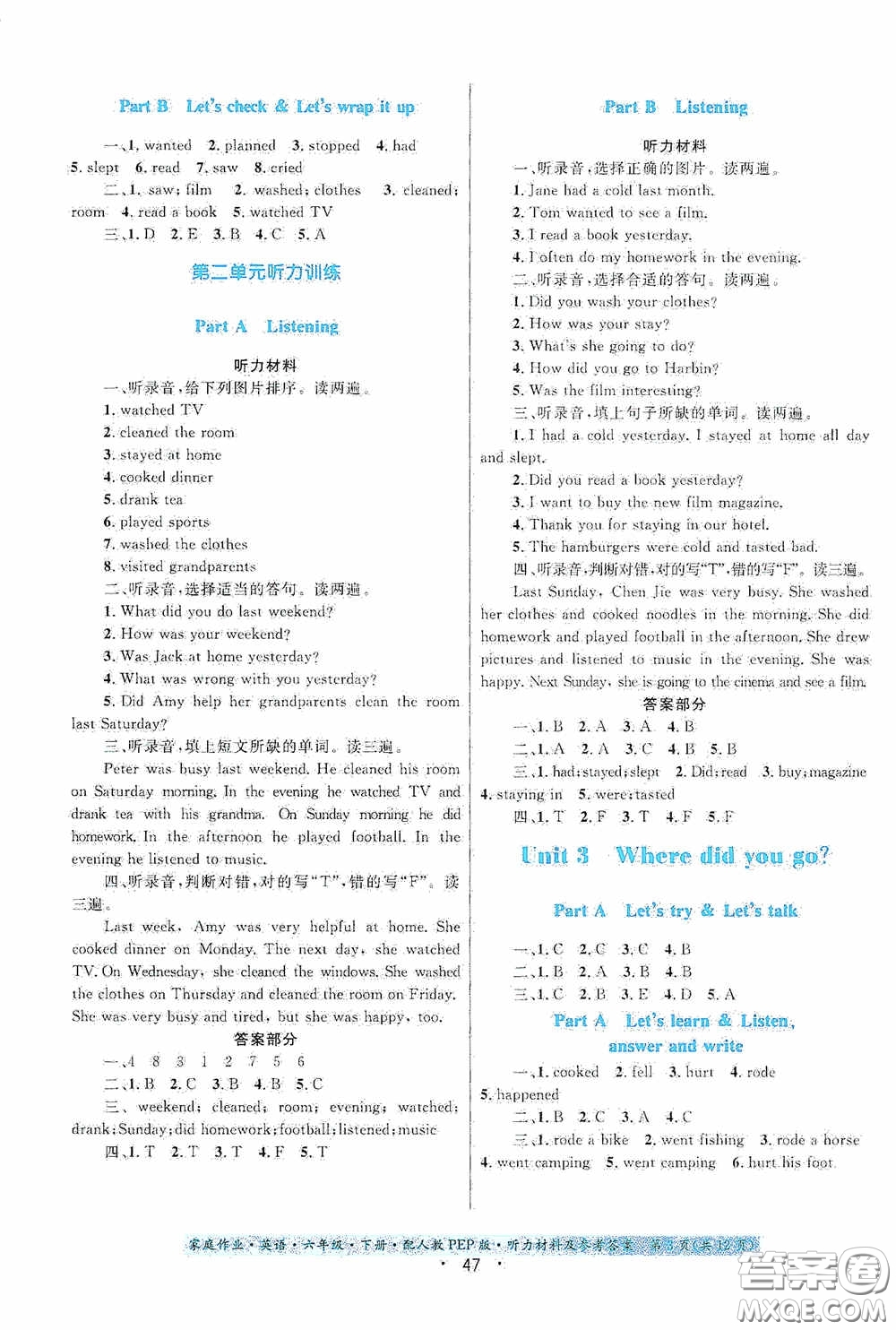 貴州人民出版社2021家庭作業(yè)六年級英語下冊人教PEP版答案