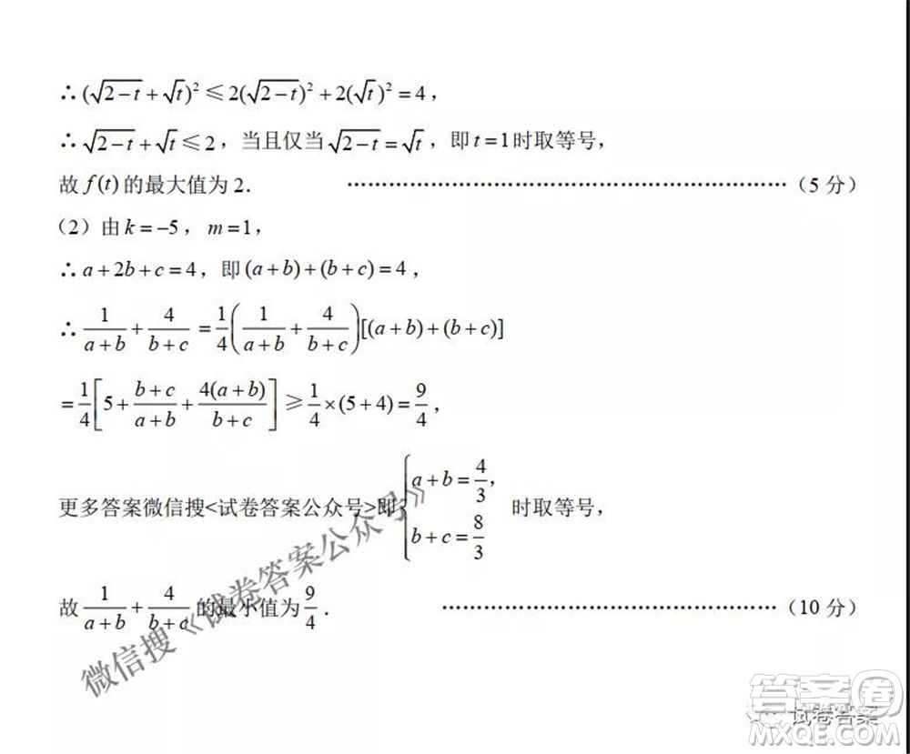 2021云師大附中高考適應(yīng)性月考八文科數(shù)學(xué)試題及答案