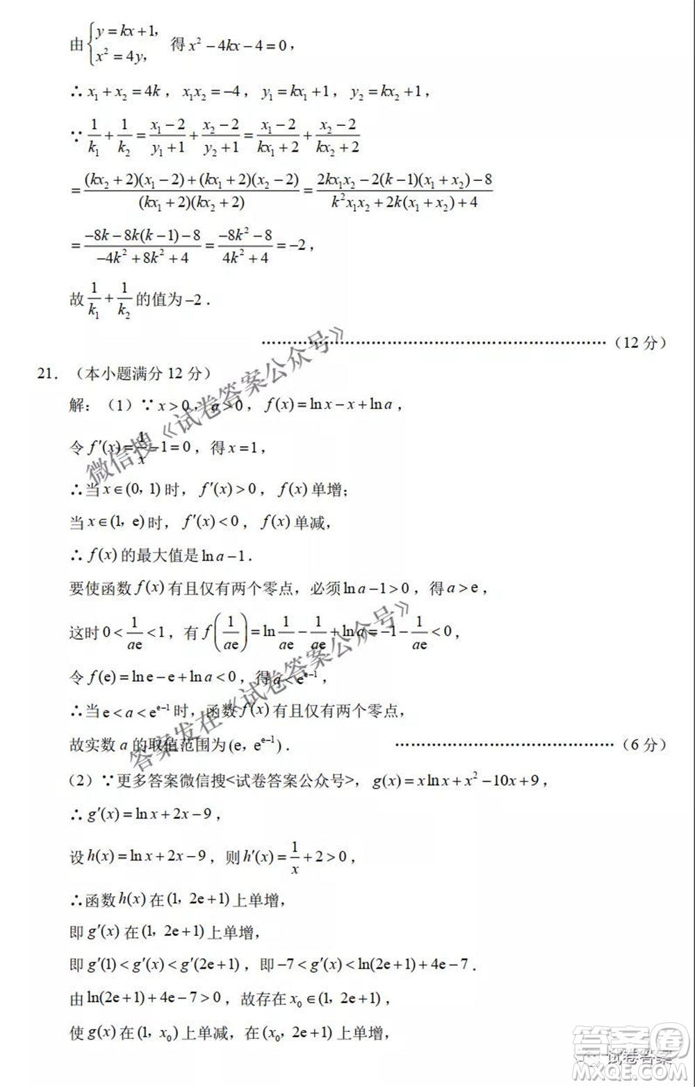 2021云師大附中高考適應(yīng)性月考八文科數(shù)學(xué)試題及答案