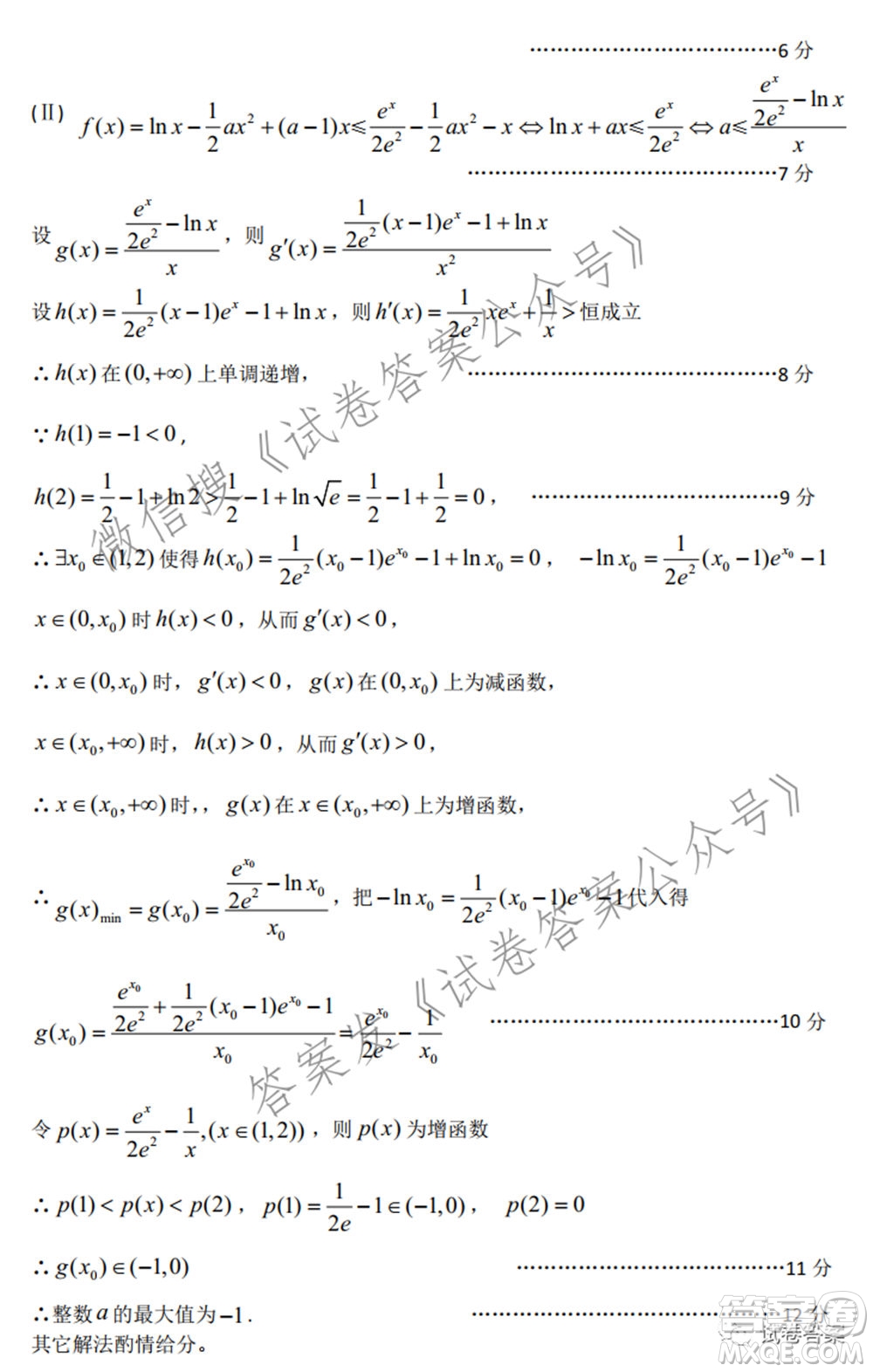 宿州市2021屆高三教學(xué)質(zhì)量檢測試題文科數(shù)學(xué)試題及答案