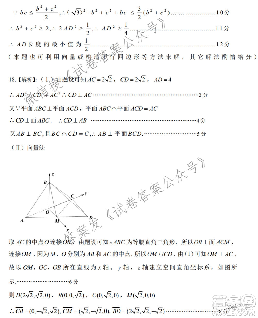 宿州市2021屆高三教學(xué)質(zhì)量檢測試題理科數(shù)學(xué)試題及答案