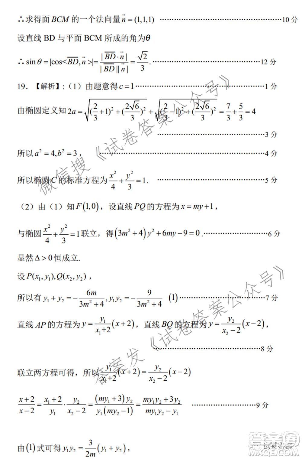 宿州市2021屆高三教學(xué)質(zhì)量檢測試題理科數(shù)學(xué)試題及答案