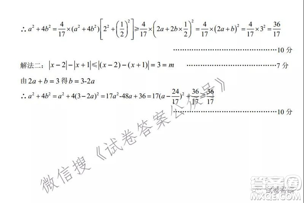 宿州市2021屆高三教學(xué)質(zhì)量檢測試題理科數(shù)學(xué)試題及答案