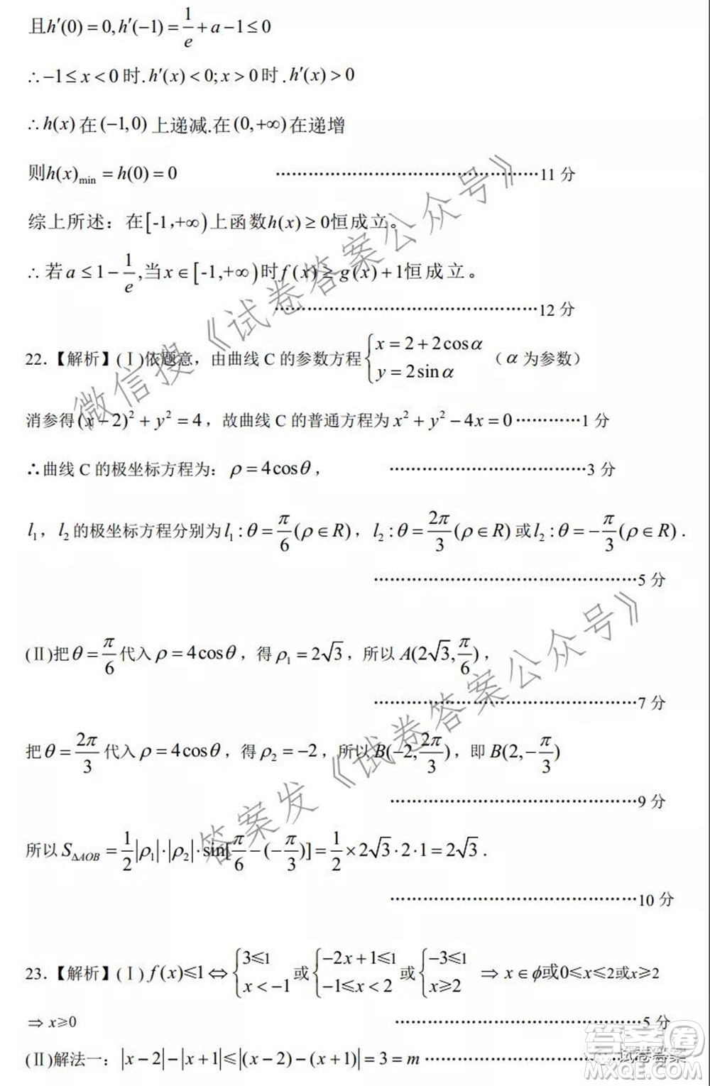 宿州市2021屆高三教學(xué)質(zhì)量檢測試題理科數(shù)學(xué)試題及答案