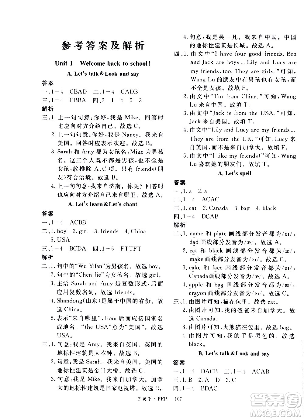 延邊大學(xué)出版社2021新領(lǐng)程英語(yǔ)三年級(jí)下冊(cè)PEP人教版答案