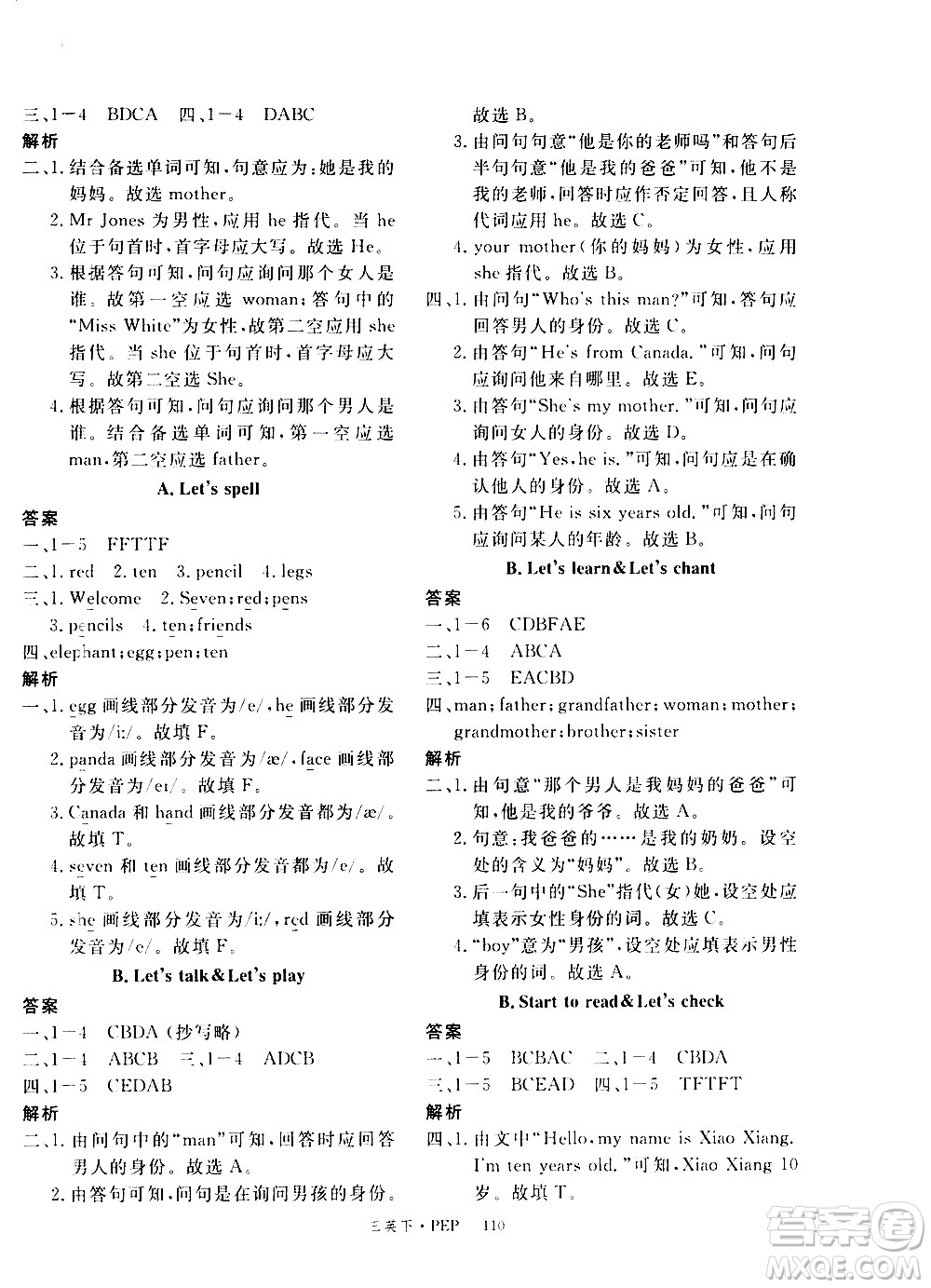 延邊大學(xué)出版社2021新領(lǐng)程英語(yǔ)三年級(jí)下冊(cè)PEP人教版答案