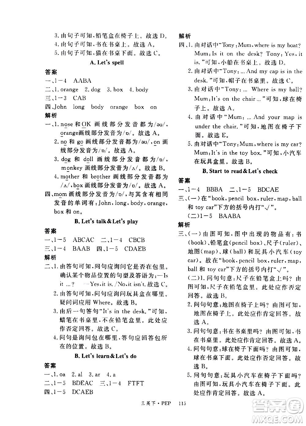 延邊大學(xué)出版社2021新領(lǐng)程英語(yǔ)三年級(jí)下冊(cè)PEP人教版答案