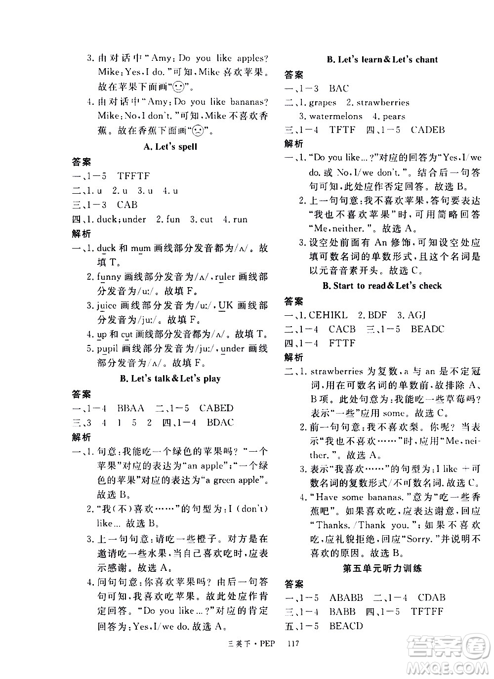 延邊大學(xué)出版社2021新領(lǐng)程英語(yǔ)三年級(jí)下冊(cè)PEP人教版答案