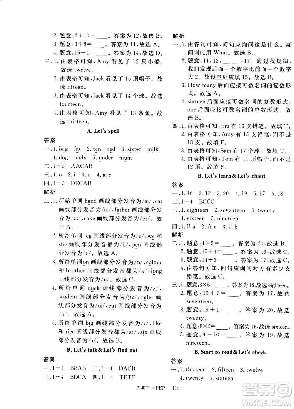 延邊大學(xué)出版社2021新領(lǐng)程英語(yǔ)三年級(jí)下冊(cè)PEP人教版答案