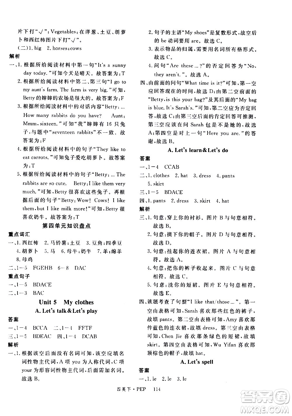 延邊大學(xué)出版社2021新領(lǐng)程英語四年級(jí)下冊(cè)PEP人教版答案