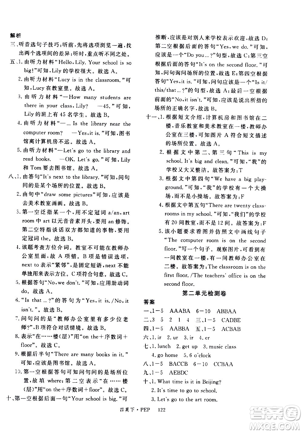 延邊大學(xué)出版社2021新領(lǐng)程英語四年級(jí)下冊(cè)PEP人教版答案