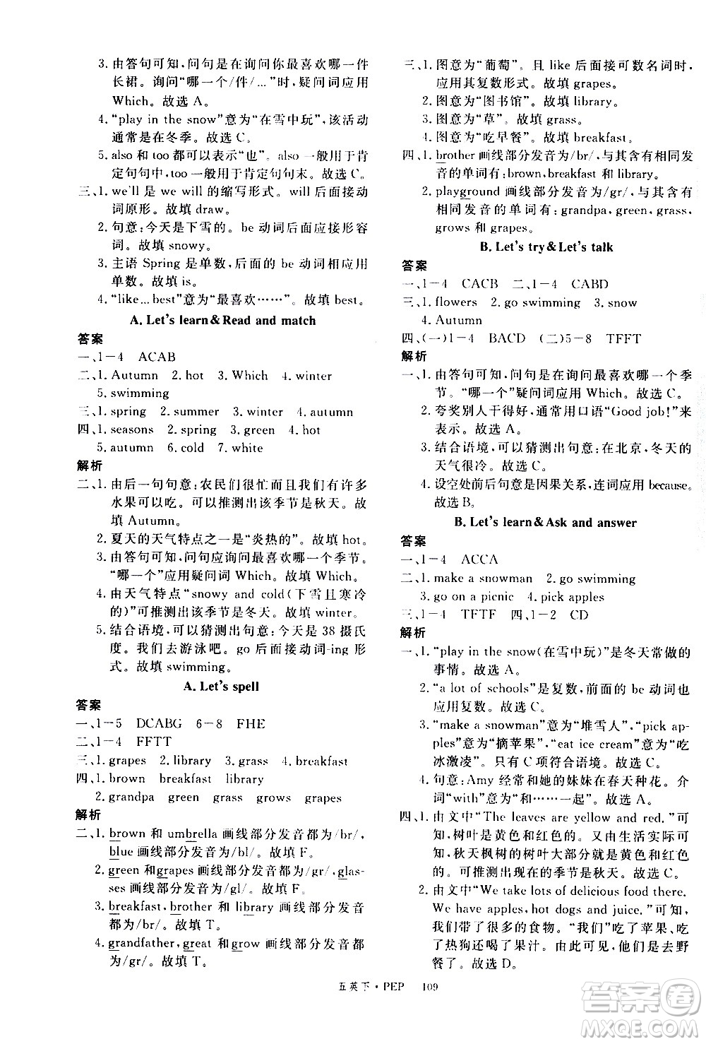 延邊大學(xué)出版社2021新領(lǐng)程英語五年級下冊PEP人教版答案