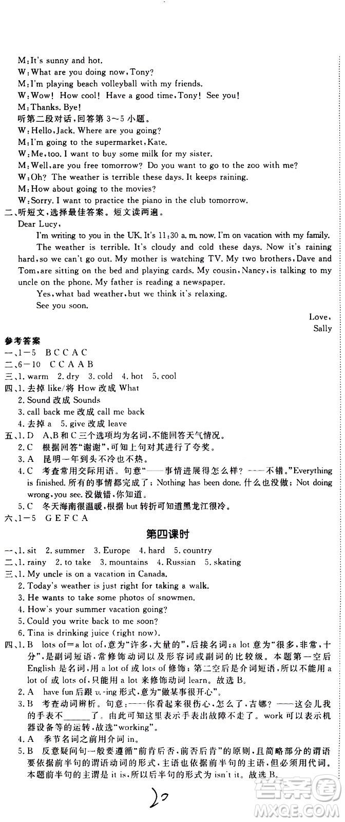 延邊大學(xué)出版社2021新領(lǐng)程初中英語七年級(jí)下冊(cè)RJ人教版答案